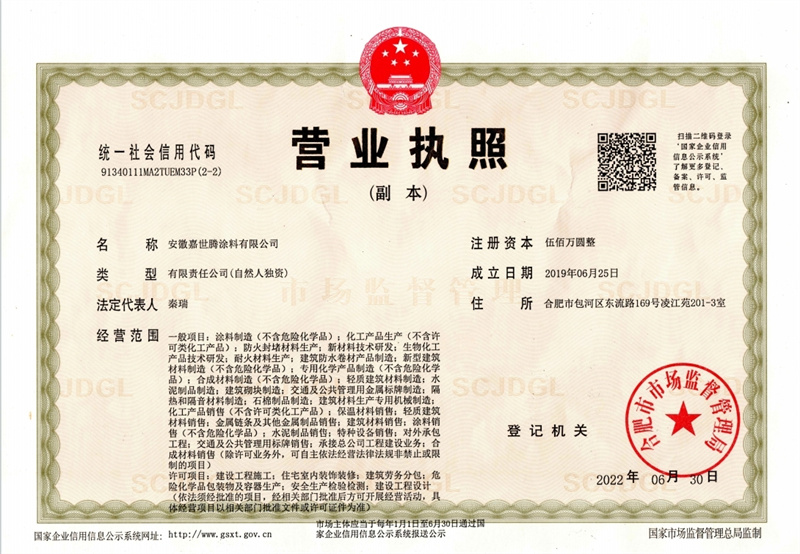 營業(yè)執(zhí)照